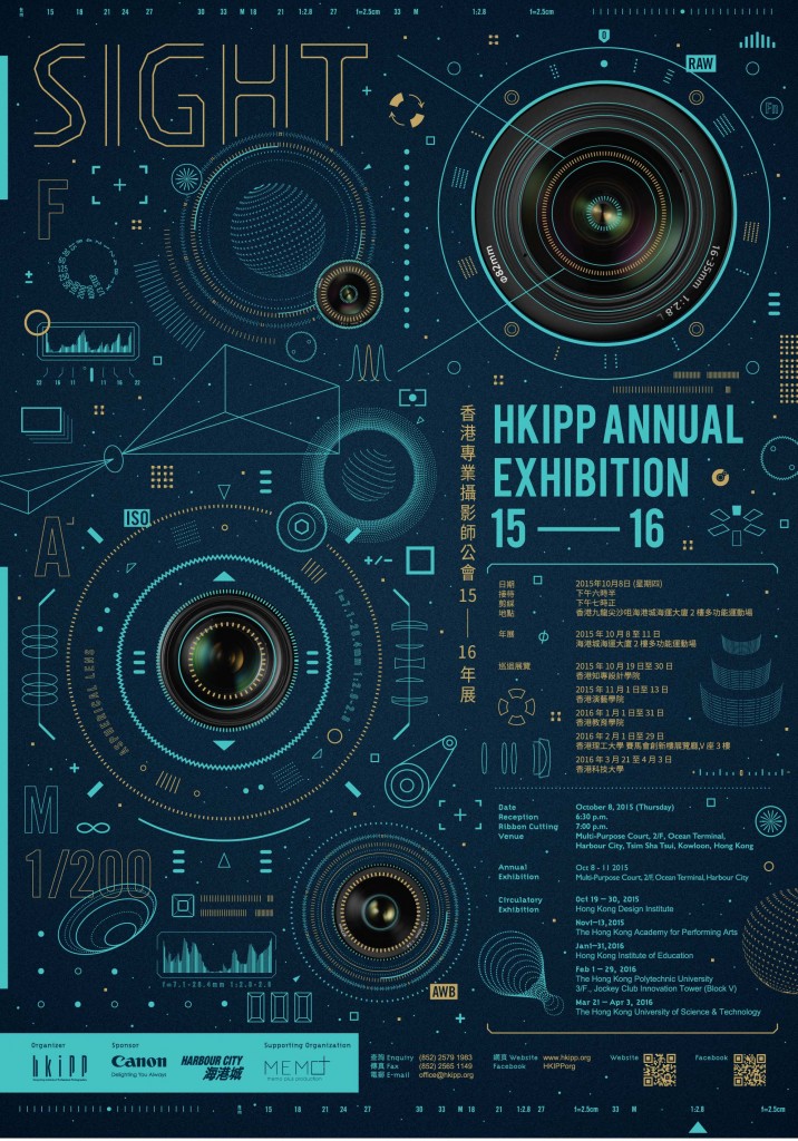 HP001_HKIPP-annual-exhibition2015_Poster_3
