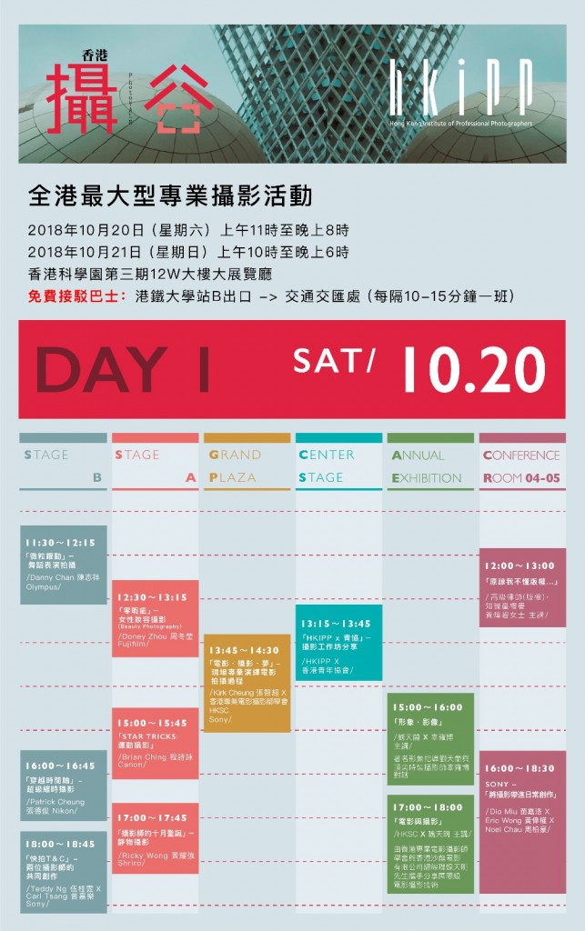 Schedule_Oct20