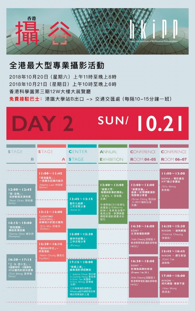 Schedule_Oct21
